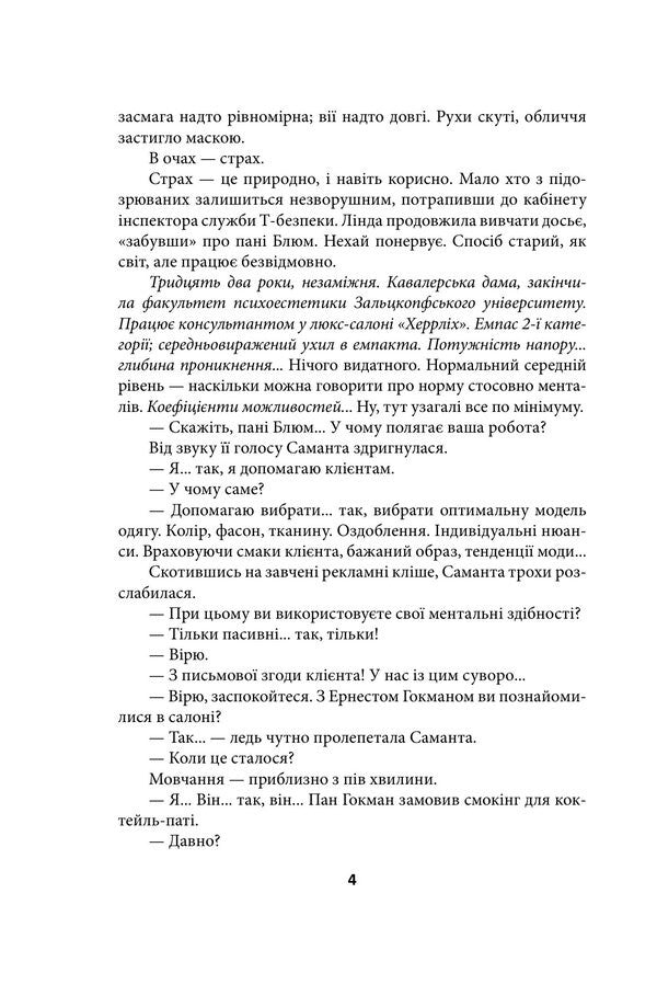 Oikumen URBI ET ORBI, Or OF THE CITY AND THE WORLD. Book 3. Oikumenas Exile - Ойкумена. URBI ET ORBI, або МСТУ ТА СВТУ. Книга 3. Вигнанниця Ойкумени Henry Lyon - Генр Лайон 9786178550622-3