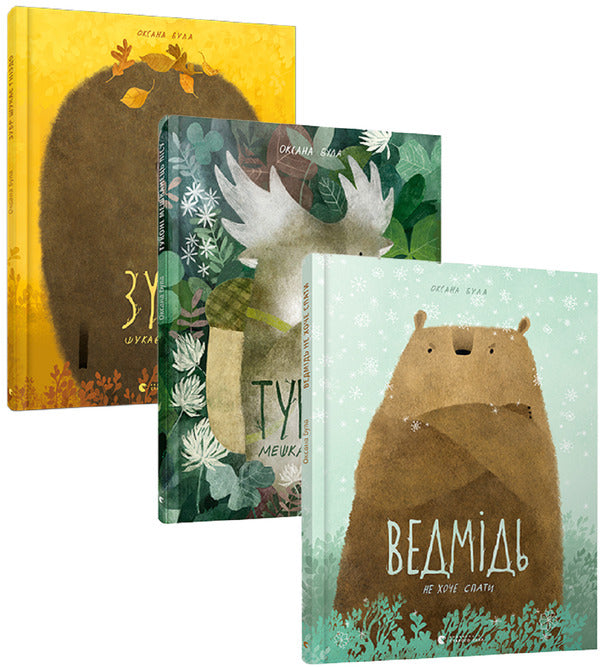 Oksana Bula (set of 3 books) / Оксана Була (комплект із 3 книг) Оксана Була 978-617-679-335-9, 978-617-679-492-9, 978-617-679-340-3-1