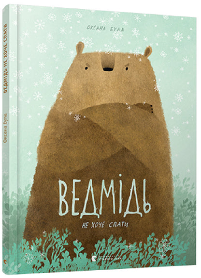 Oksana Bula (set of 3 books) / Оксана Була (комплект із 3 книг) Оксана Була 978-617-679-335-9, 978-617-679-492-9, 978-617-679-340-3-5