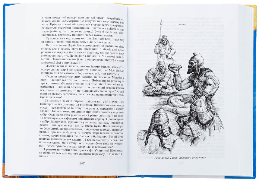 Olbia. Rogneda / Ольвія. Рогнеда Валентин Чемерис 978-617-8551-08-7-5