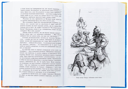 Olbia. Rogneda / Ольвія. Рогнеда Валентин Чемерис 978-617-8551-08-7-5