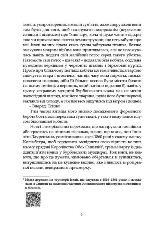 Old And Young / Старі й молоді Luigi Purendello / Луїджі Піранелло 9786176299257-3