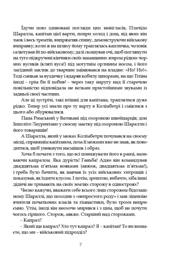 Old And Young / Старі й молоді Luigi Purendello / Луїджі Піранелло 9786176299257-4