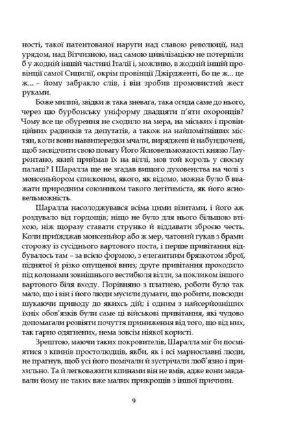 Old And Young / Старі й молоді Luigi Purendello / Луїджі Піранелло 9786176299257-6