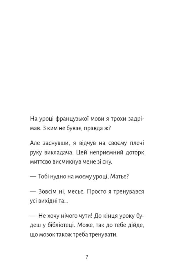 Old Books Are Dangerous / Старі книги небезпечні François Gravel / Франсуа гравій 9786175483664-3