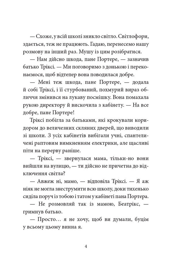 Old Gods - New Pranks / Старі боги - нові витівки Thiago de Moraes / Тьяго де Мораес 9786178093822-6