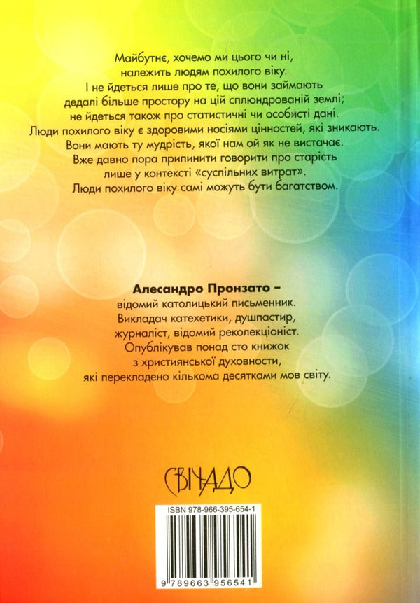 Old age is a time of hope / Старість - час надії Алесандро Пронзато 9789663956541-2