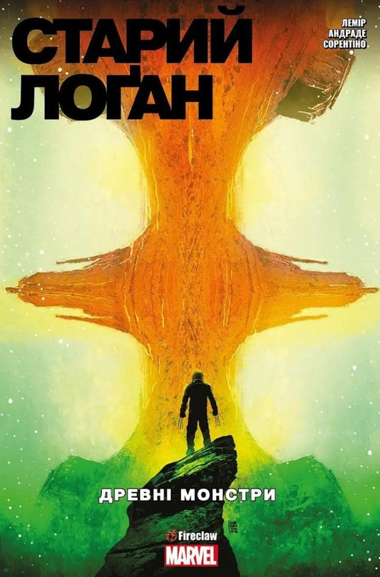 Old man Logan. Volume 4. Ancient monsters / Cтарий Лоґан. Том 4. Древні монстри Андреа Сорентино, Джефф Лемир, Марчелло Майоло 978-617-7779-27-7-1