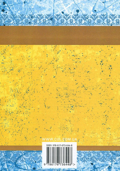 Oleg Olzhych. Selected works / Олег Ольжич. Вибрані твори Олег Ольжич 978-617-673-644-8-2