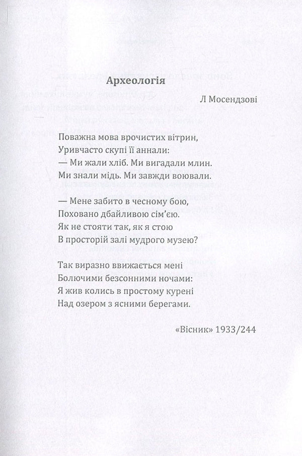 Oleg Olzhych. Selected works / Олег Ольжич. Вибрані твори Олег Ольжич 978-617-673-644-8-6