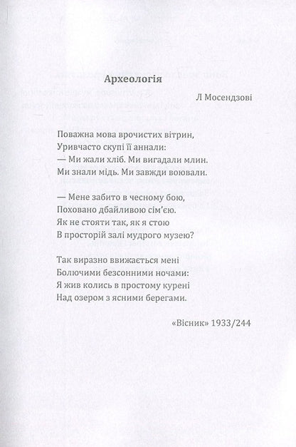 Oleg Olzhych. Selected works / Олег Ольжич. Вибрані твори Олег Ольжич 978-617-673-644-8-6