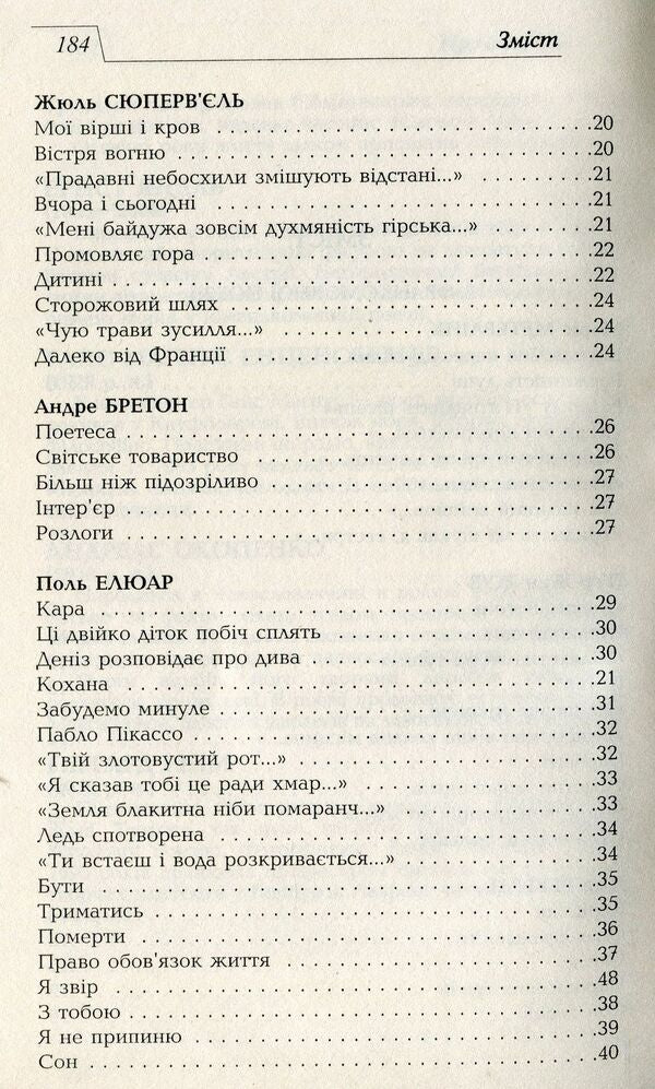 Oleg Zhupanskyi. Selected translations / Олег Жупанський. Вибрані переклади  978-966-2355-24-6-4