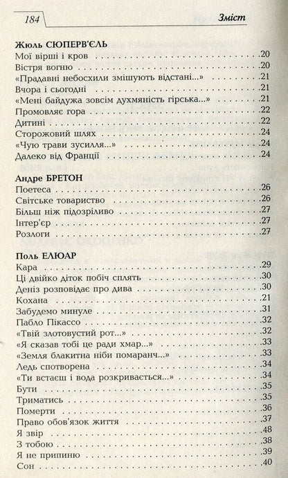 Oleg Zhupanskyi. Selected translations / Олег Жупанський. Вибрані переклади  978-966-2355-24-6-4