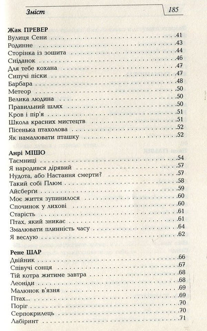 Oleg Zhupanskyi. Selected translations / Олег Жупанський. Вибрані переклади  978-966-2355-24-6-5