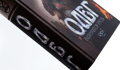 Oleg is the emperor of the Russians. Book 3 / Олег – імператор русів. Книга 3 Лесь Качковский 9786178283100-4