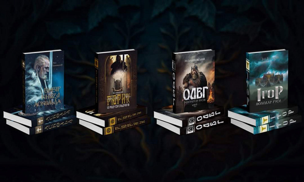 Oleg is the emperor of the Russians. Book 3 / Олег – імператор русів. Книга 3 Лесь Качковский 9786178283100-6