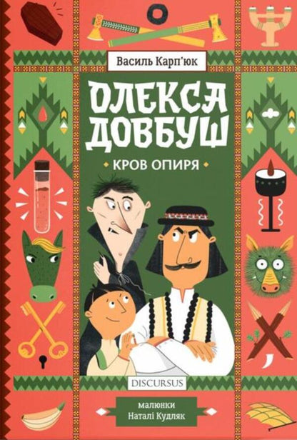 Oleksa Dovbush. Blood oozes / Олекса Довбуш. Кров опиря  978-617-8326-18-0-1