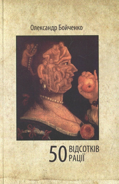 Oleksandr Boychenko (set of 2 books) / Олександр Бойченко (комплект із 2 книг) Александр Бойченко 978-617-614-359-8,-4
