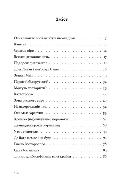 Oleksandr Boychenko (set of 2 books) / Олександр Бойченко (комплект із 2 книг) Александр Бойченко 978-617-614-359-8,-6