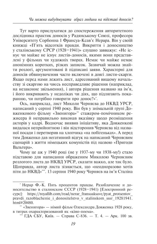 Oleksandr Dovzhenko. Volume 1 / Олександр Довженко. Том 1  978-617-551-088-9-6