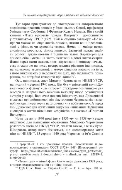 Oleksandr Dovzhenko. Volume 1 / Олександр Довженко. Том 1  978-617-551-088-9-6