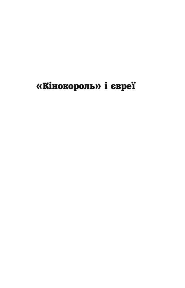 Oleksandr Dovzhenko. Volume 2 / Олександр Довженко. Том 2  978-617-551-106-0-3