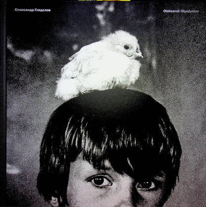 Oleksandr Glyadyelov. Photo Book / Олександр Глядєлов. Фотокнига Vladimir Ermolenko / Володимир Єрмоленко 9786177948581-1
