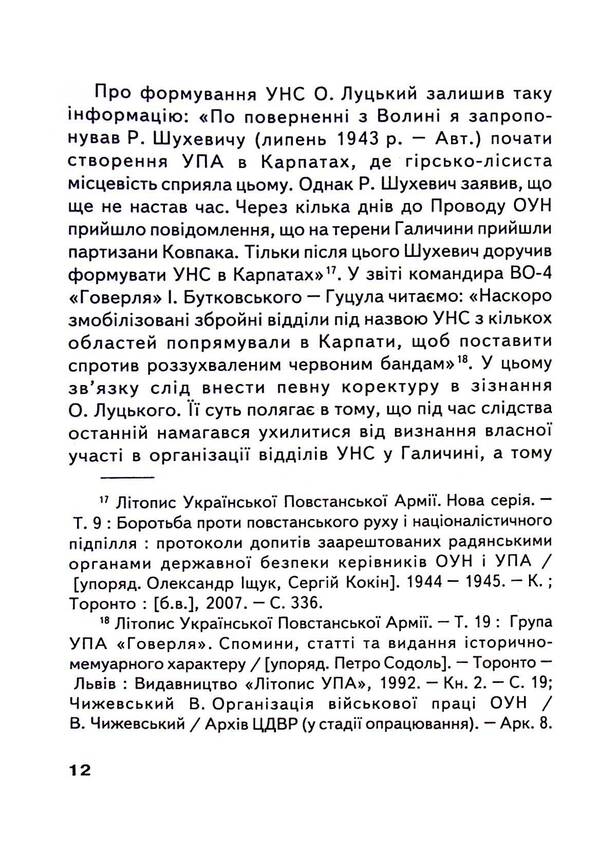 Oleksandr Lutsky - Berkut - commander of UPA 'West' / Олександр Луцький - Беркут - командир УПА 'Захід' Зиновий Бойчук 9789666684830-6