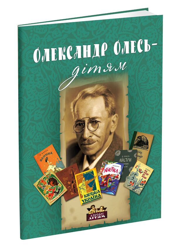 Oleksandr Oles - to the children / Олександр Олесь – дітям Александр Олесь 978-617-629-390-3-1