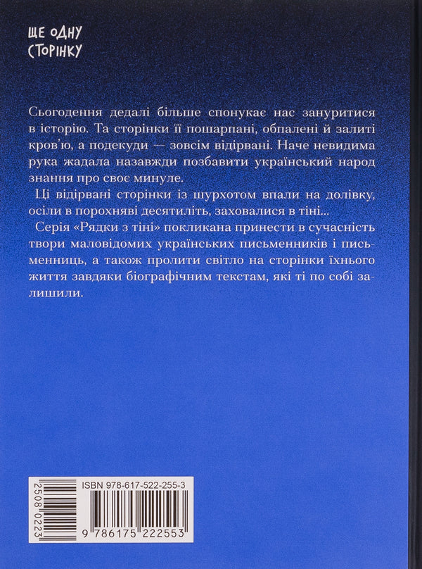 Olena Pchilka. selected / Олена Пчілка. Вибране Олена Пчилка 978-617-522-255-3-2