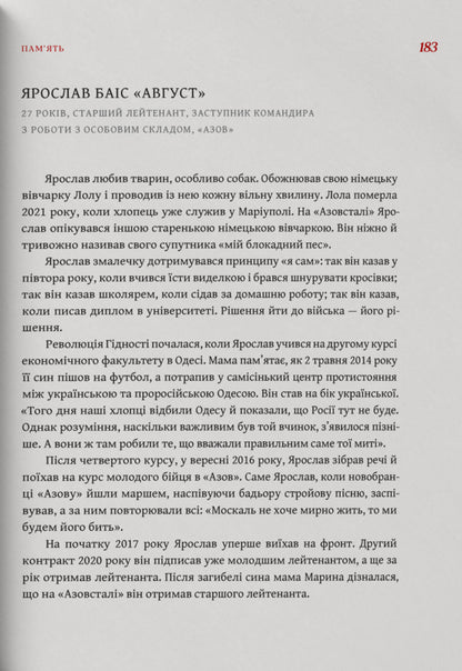 Olenivka Crime. Memory. Broken System / Оленівка. Злочин. Пам'ять. Поламана система Maria Klymyk, Oksana Rasulova / Марія Климик, Оксана Расулова 9786179551406-3