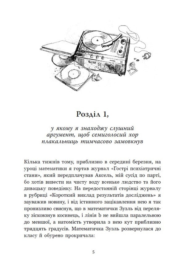 Olfi Obermayer And Oedipus - Ольф Обермар та Едп Krystyna Nestlinger - Христина Нестлнгер 9786178773885-3