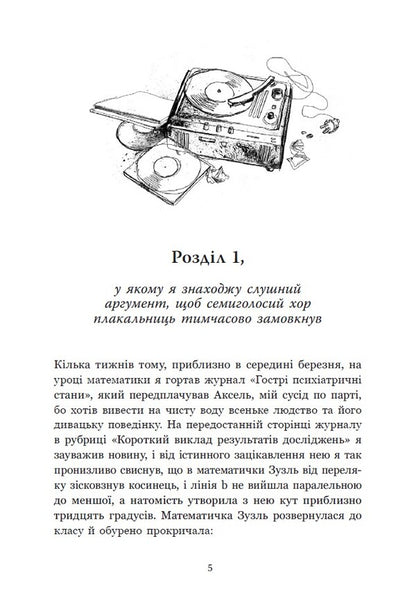 Olfi Obermayer And Oedipus - Ольф Обермар та Едп Krystyna Nestlinger - Христина Нестлнгер 9786178773885-3