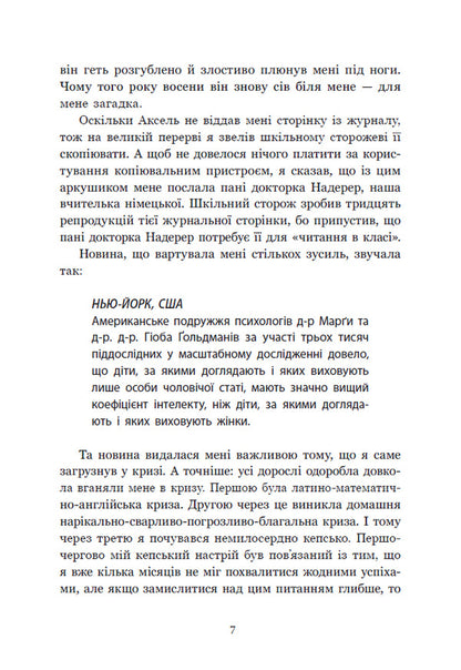 Olfi Obermayer And Oedipus - Ольф Обермар та Едп Krystyna Nestlinger - Христина Нестлнгер 9786178773885-5
