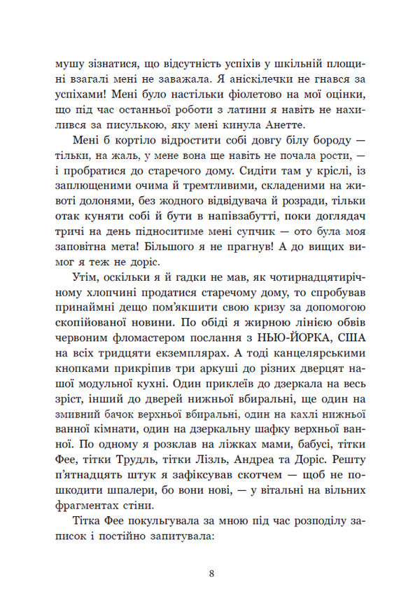 Olfi Obermayer And Oedipus - Ольф Обермар та Едп Krystyna Nestlinger - Христина Нестлнгер 9786178773885-6