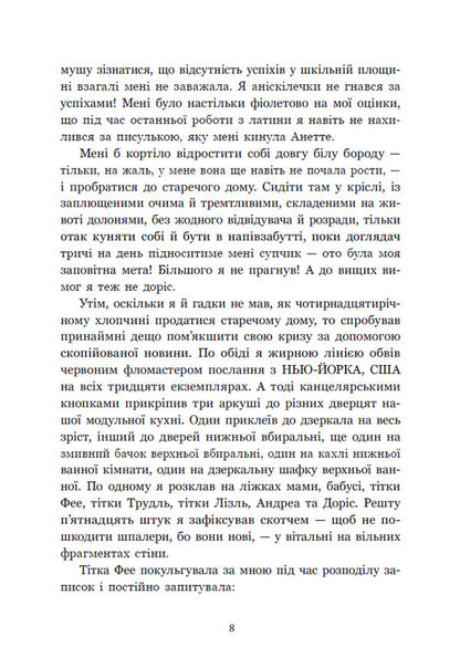 Olfi Obermayer And Oedipus - Ольф Обермар та Едп Krystyna Nestlinger - Христина Нестлнгер 9786178773885-6