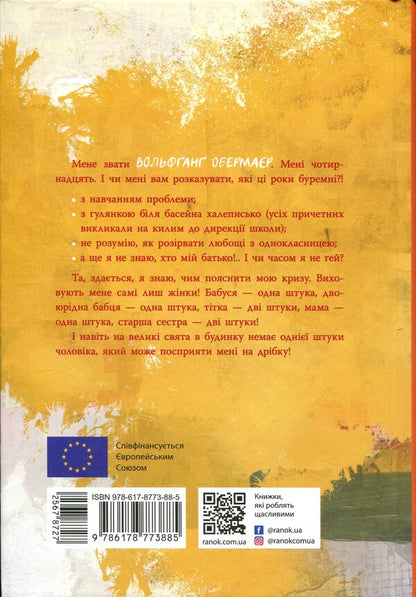 Olfi Obermayer and Oedipus / Ольфі Обермаєр та Едіп Кристине Нестлингер 978-617-8773-88-5-2