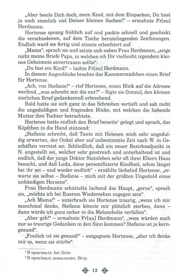 Olga Kobylyanska. Collection of works in 10 volumes. Volume 3. German-language novels / Ольга Кобилянська. Зібрання творів у 10 томах. Том 3. Німецькомовні повісті Ольга Кобылянская 978-966-399-757-5, 978-966-399-521-2-5
