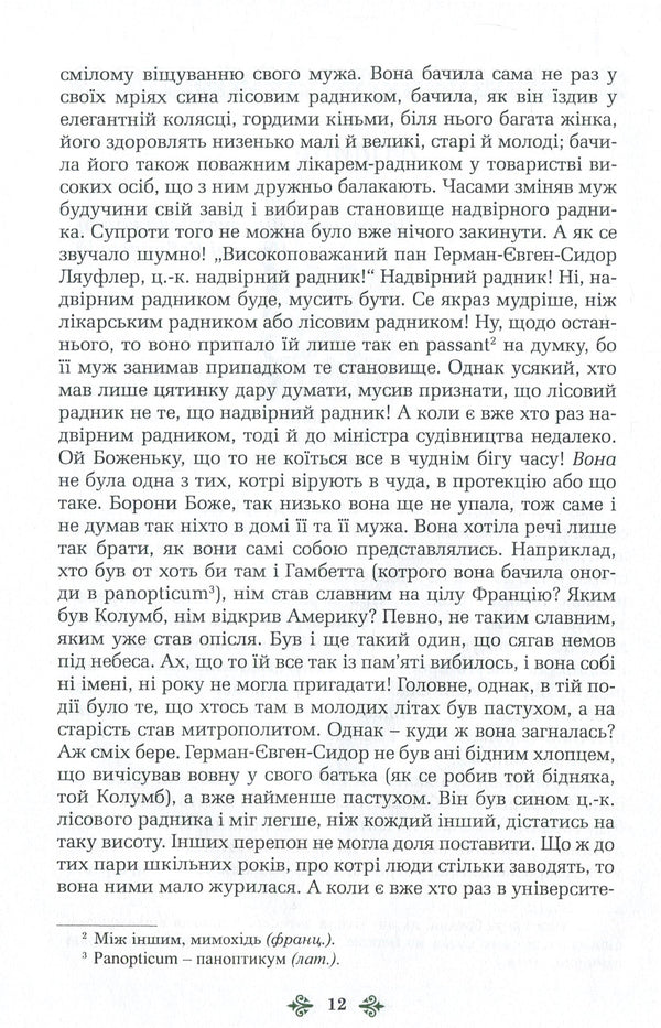 Olga Kobylyanska. Collection of works in 10 volumes. Volume 4. Stories / Ольга Кобилянська. Зібрання творів у 10 томах. Том 4. Повісті Ольга Кобылянская 978-966-399-844-2, 978-966-399-521-2-5