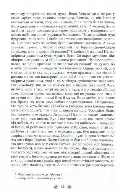 Olga Kobylyanska. Collection of works in 10 volumes. Volume 4. Stories / Ольга Кобилянська. Зібрання творів у 10 томах. Том 4. Повісті Ольга Кобылянская 978-966-399-844-2, 978-966-399-521-2-5