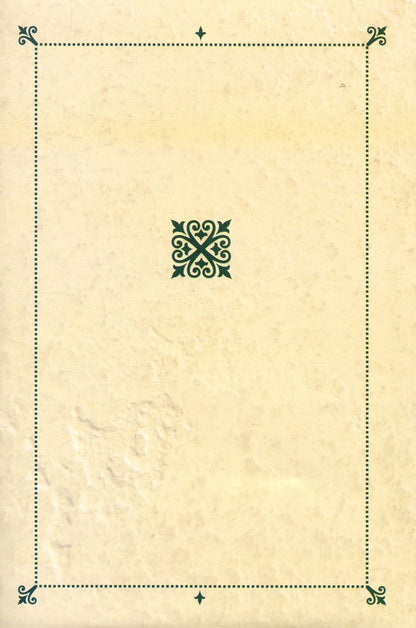 Olga Kobylyanska. Collection of works in 10 volumes. Volume 5. Earth / Ольга Кобилянська. Зібрання творів у 10 томах. Том 5. Земля Ольга Кобылянская 978-966-399-919-7, 978-966-399-521-2-2