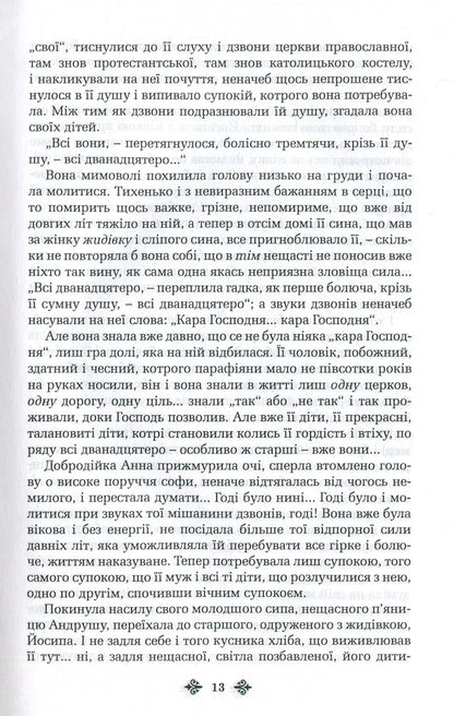 Olga Kobylyanska. Collection of works in 10 volumes. Volume 6. Niobe. On Sunday, I dug the potion early... / Ольга Кобилянська. Зібрання творів у 10 томах. Том 6. Ніоба. В неділю рано зілля копала... Ольга Кобылянская 978-617-7663-46-0, 978-966-399-521-2-6