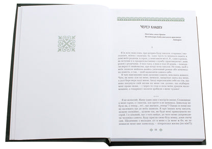 Olga Kobylyanska. Collection of works in 10 volumes. Volume 7 / Ольга Кобилянська. Зібрання творів у 10 томах. Том 7 Ольга Кобылянская 978-617-7770-11-3-5