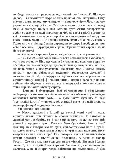 Olga Kobylyanska. Story / Ольга Кобилянська. Оповідання Ольга Кобылянская 978-611-01-2256-6-4