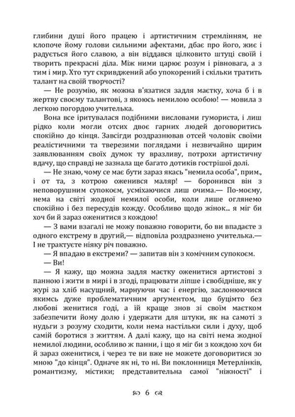 Olga Kobylyanska. Story / Ольга Кобилянська. Оповідання Ольга Кобылянская 978-611-01-2256-6-6