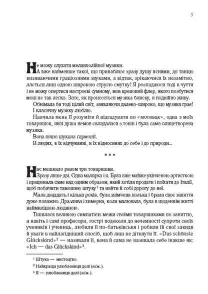 Olga Kobylyanska (set of 2 books) / Ольга Кобилянська (комплект із 2 книг) Ольга Кобылянская 9780880007351, 978-088-0006-83-5-4