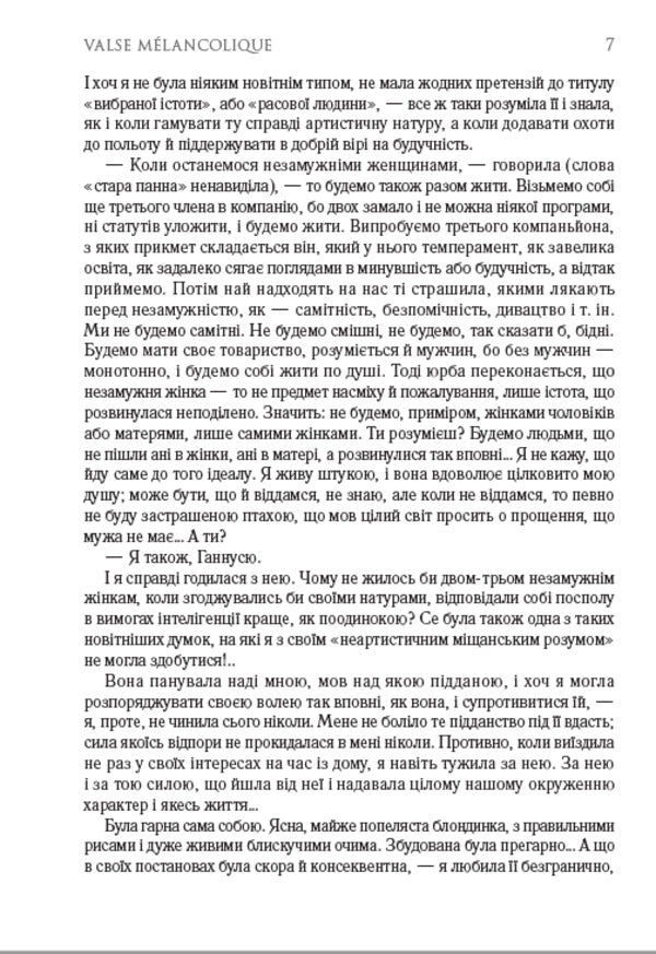 Olga Kobylyanska (set of 2 books) / Ольга Кобилянська (комплект із 2 книг) Ольга Кобылянская 9780880007351, 978-088-0006-83-5-6