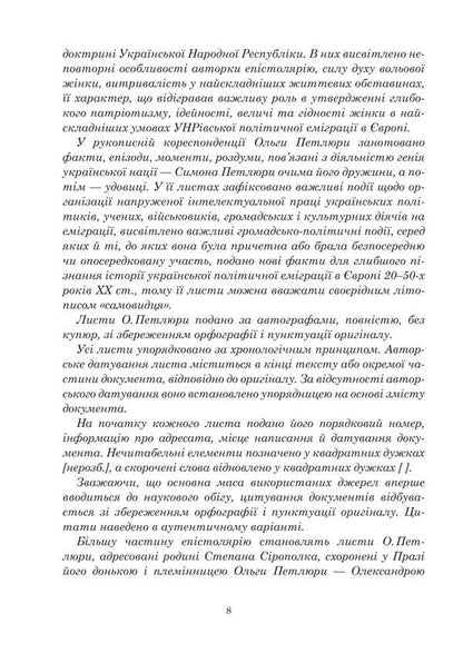 Olga Petliura in Ukrainian history: biography and epistolary of the 20s-50s of the 20th century. / Ольга Петлюра в українській історії: життєпис та епістолярій 20-50-х рр. ХХ ст. Таисия Кившар 978-966-10-9191-6-4