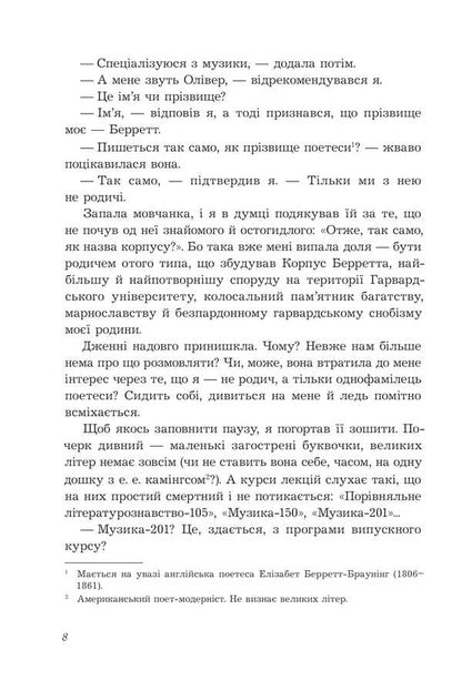 Oliver's History / Історія Олівера Erri Sigal / Ерік Сігал 9789661091268-5