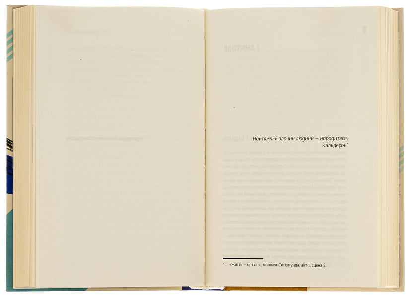 Olmeir's quirk. An exile from the islands. Volume 2 / Олмейрова примха. Вигнанець з островів. Том 2 Джозеф Конрад 9786175693575-5
